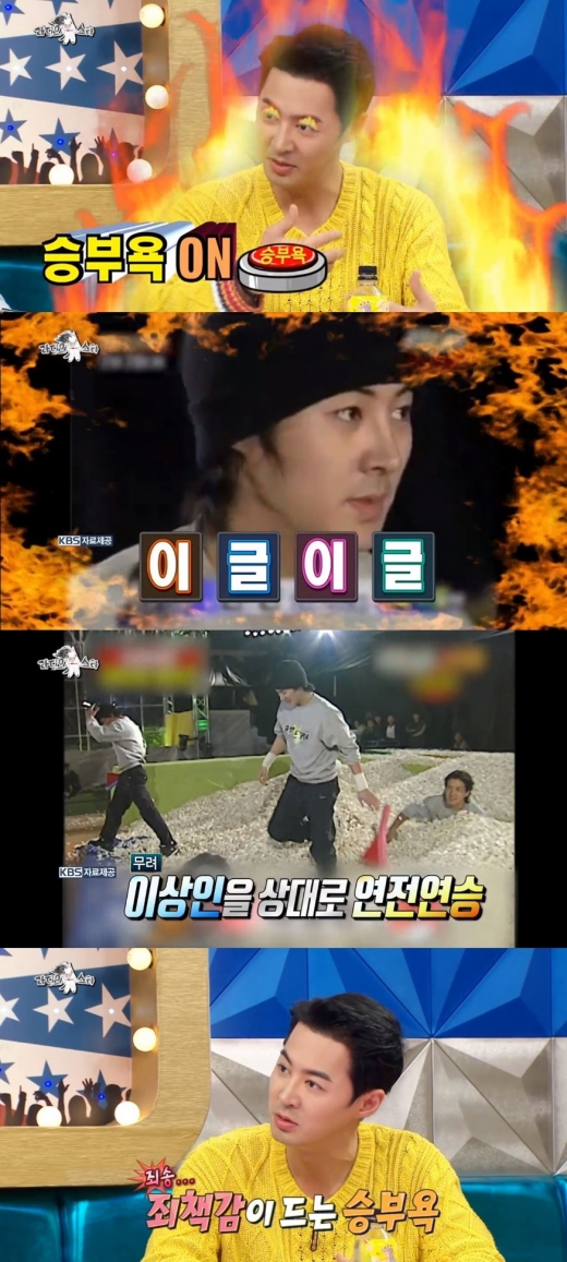 전진 사과./사진=라디오스타 방송캡처