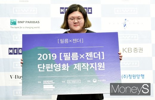 [머니S포토] 허밍 오지수 감독, 단편영화 제작지원 공모작 당선