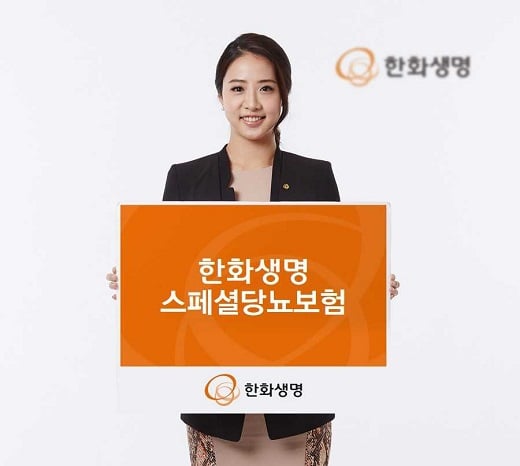 사진=한화생명