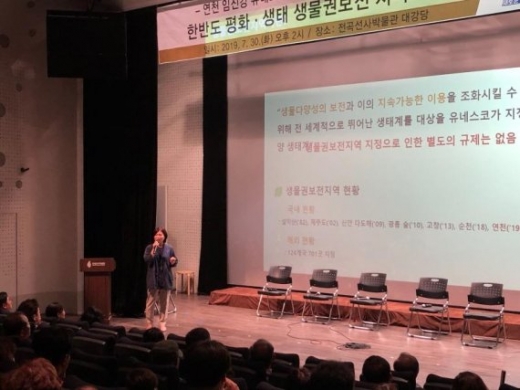 연천군(군수 김광철)과 경기도는 지난달 30일 연천 임진강 생물권보전지역 등재 기념 한반도 평화·생태 생물권보전지역 포럼을 개최했다. / 사진제공=연천군