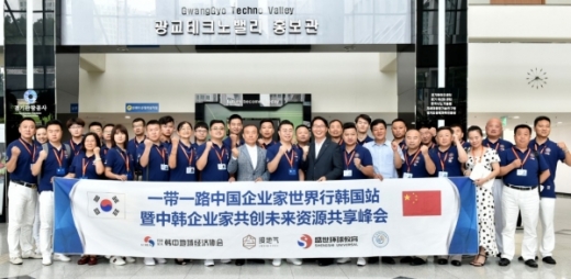지난달 31일 경과원을 방문한 중국 기업단 30여명이 경과원 관계자들과 함께 경과원 로비에서 기념 촬영을 하고 있다. / 사진제공=경기도경제과학진흥원