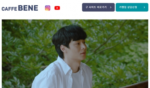 카페베네, 디자이너 김충재씨와 콜라보 영상 선보여