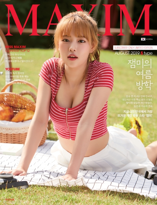 ©맥심(MAXIM)