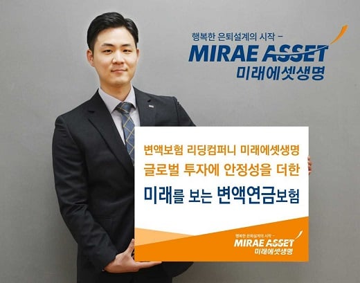 사진=미래에셋생명