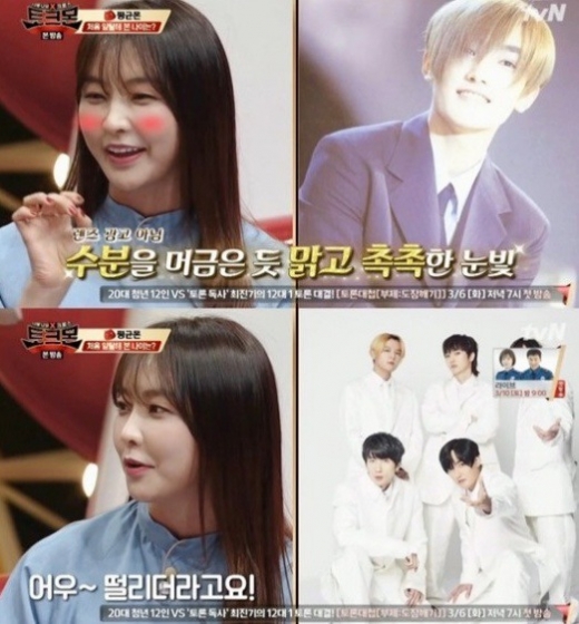 강타 정유미 열애설. /사진=tvN 방송캡처