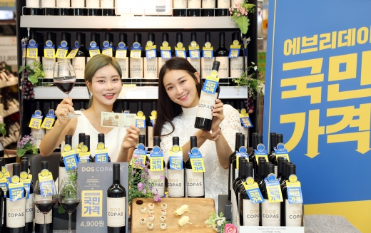 이마트, 가격 60% 낮춘 '4900원 와인' 판매