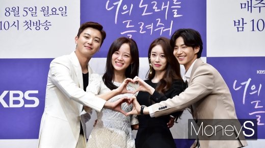[머니S포토] 미스터리 로코물 '너의 노래를 들려줘' 5일 밤 첫 방송