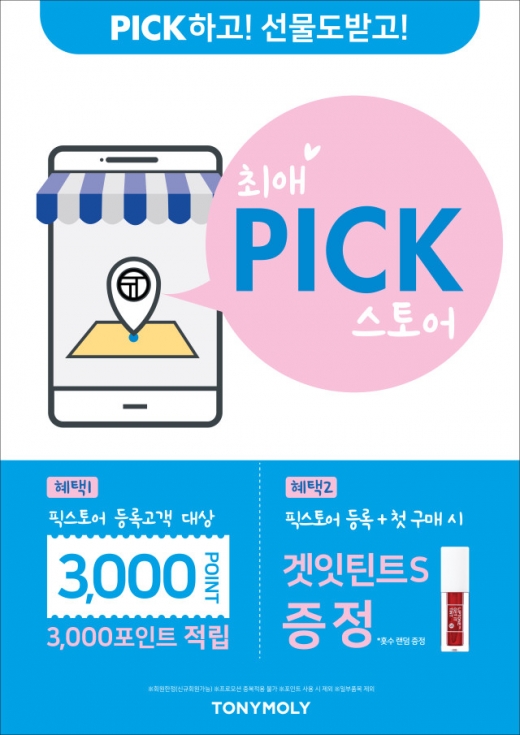 ©토니모리