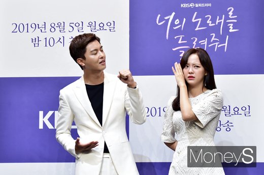 [머니S포토] 무더위 날려버릴 미스터리 로코드라마, '너의 노래를 들려줘'
