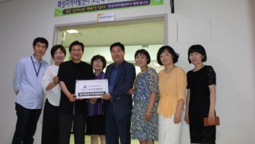 2017년 화성지역자활센터 현판식 장면. / 사진제공=화성시