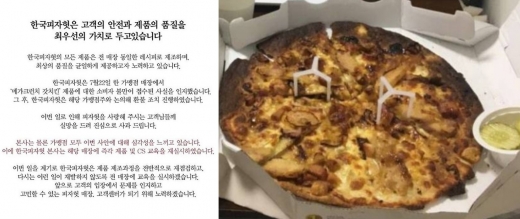 피자헛 탄피자. /사진=피자헛 공식 인스타그램 캡처, 온라인 커뮤니티 캡처    