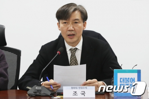 조국 전 청와대 민정수석. /사진=뉴스1
