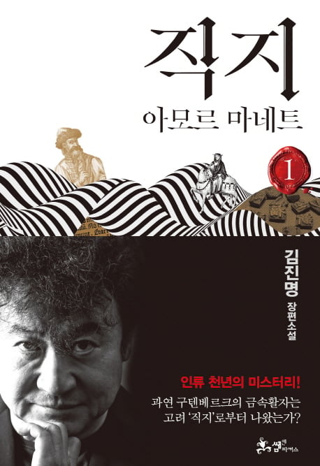 하반기 독서 시장, 소설 · 유튜브셀러에 주목하라