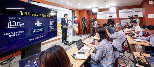 지난 7월22일 경기도청에서 김용 경기도 대변인이 e스포츠 육성 계획을 발표하고 있다. /사진제공=경기도청