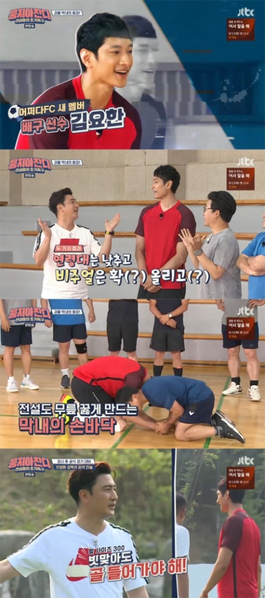 뭉쳐야찬다. 김요한./사진=JTBC 방송캡처