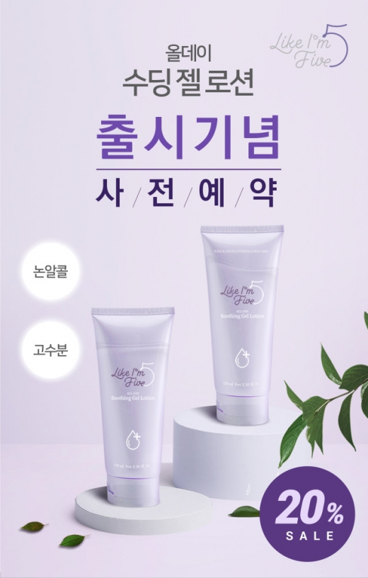 ©라이크아임파이브