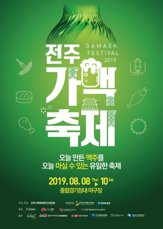 오늘 만든 '청정라거 테라' 