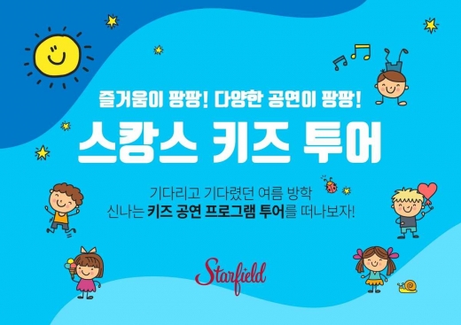 /사진=신세계프라퍼티 제공