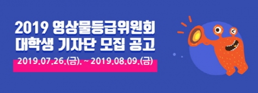 /사진제공=영등위 
