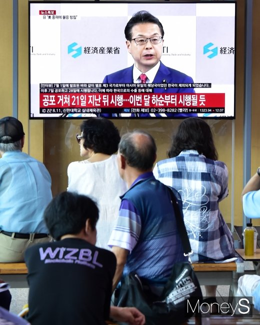 [머니S포토] 일, 화이트리스트 제외 이달 하순부터 시행