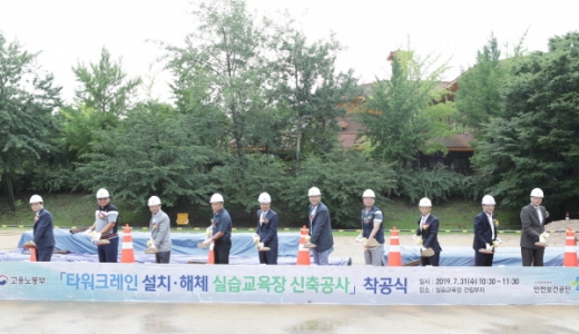 /사진제공=안전보건공단 