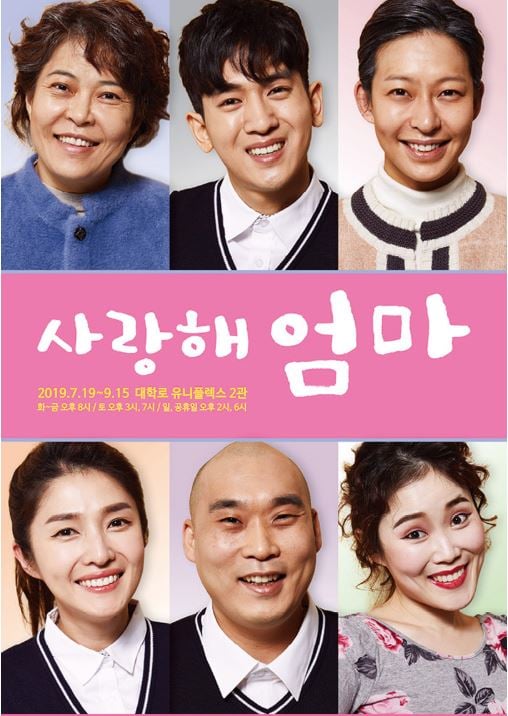 ./사진=사랑해 엄마