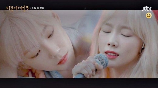 태연, '비긴어게인3' 선공개 티저 영상 등장… 