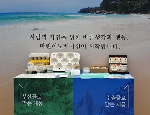 [IBK창공] 해조류를 이용한 친환경 제품 개발 기업, 마린이노베이션