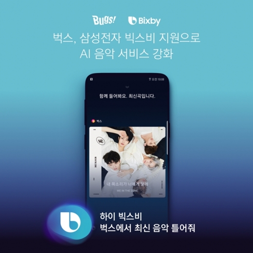 /사진=NHN벅스