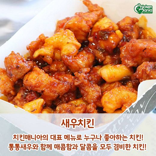 치킨매니아 페이스북 이미지