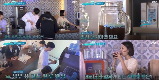 JTBC ‘서핑하우스’ 안방마님 조여정이 즐기는 그 커피는