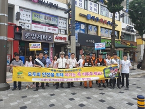 여주시, 4대 불법주정차 근절 안전캠페인. / 사진제공=여주시