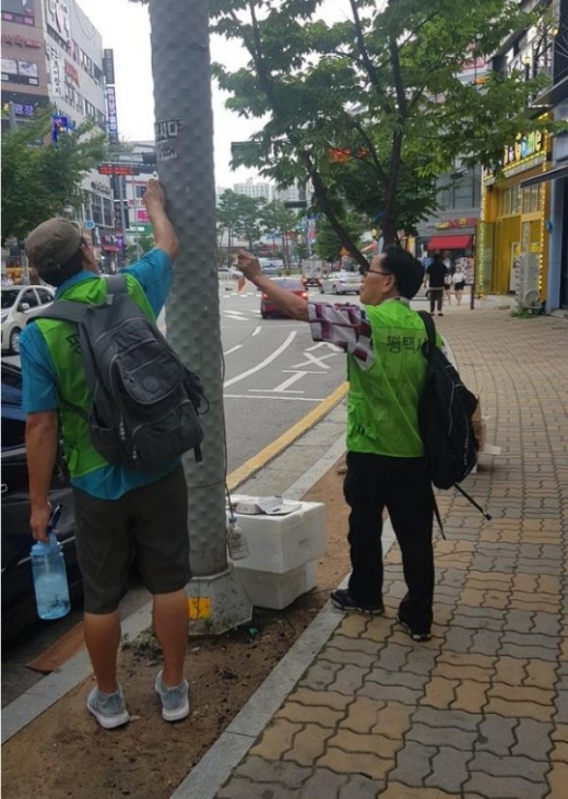 평택시, 상업지역 불법전단지 수거. / 사진제공=평택시 