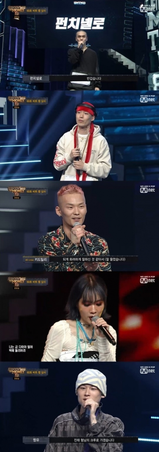 쇼미더머니8./사진=엠넷