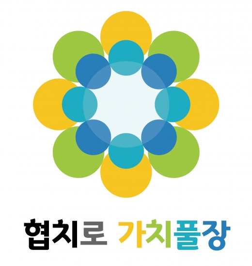 군포시 공론장 가치풀장 BI. / 자료제공=군포시