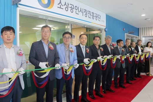 소상공인시장진흥공단, 양산센터 개소… 양산시와 밀양시 소상공인, 전통시장 밀착지원