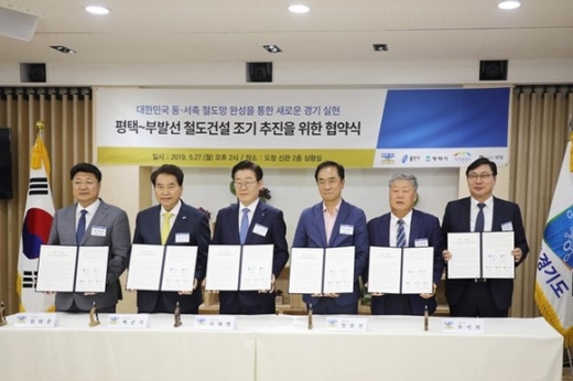 ‘제4차 국가철도망사업’ 협약식. / 사진제공=안성시