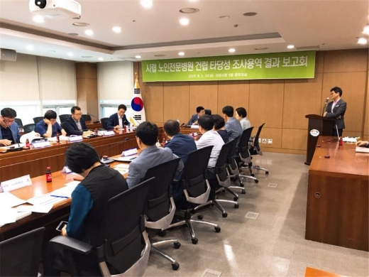 ‘시립 노인전문병원 건립 타당성 조사 결과 보고회' / 사진제공=이천시