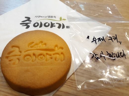 광주 상무지구 죽이야기 “맛도 인정받았고 다양한 서비스와 이벤트를…