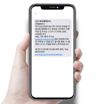 복지제도안내문제 예시. / 사진제공=경기도