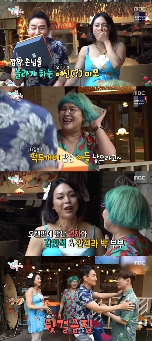 사진=MBC 전지적참견시점 방송 화면 캡처