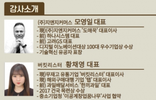SBA, 노량진 공시생 대상 중소기업 취업 콘서트 ‘CEO TOK’ 개최