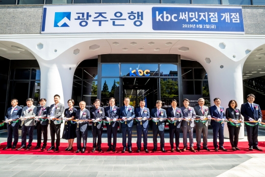 /사진=광주은행 제공.