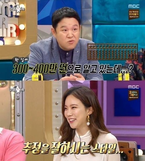 /사진=라디오스타 방송화면 캡처