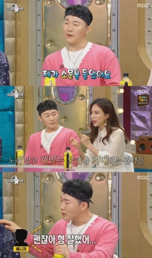 /사진=라디오스타 방송화면 캡처