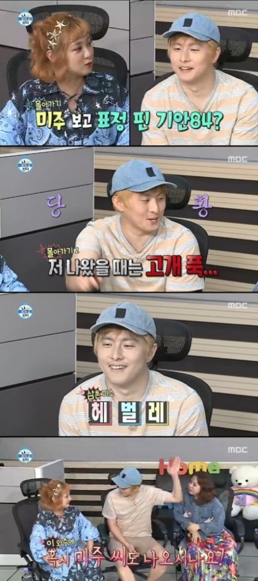 미주 기안84. /사진=MBC '나혼자산다' 방송캡처