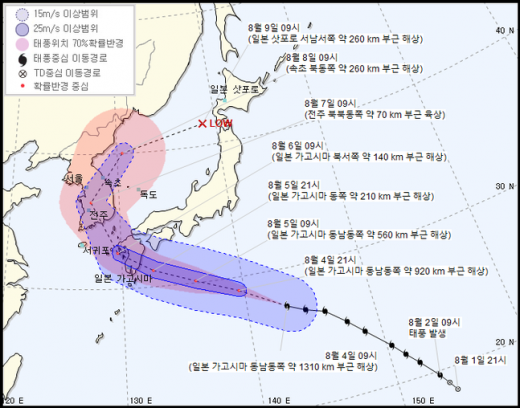제8호 태풍 프란시스코 예상 경로. /자료=기상청