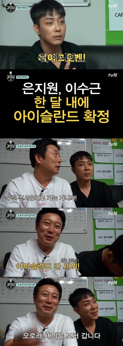 사진=tvN 강식당3 방송화면 캡처
