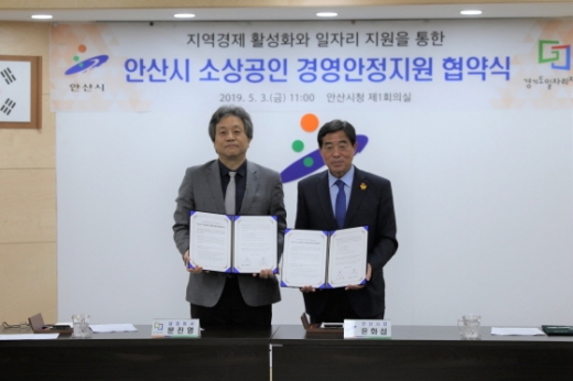 지난 5월 3일 안산시청에서 열린 소상공인 역량강화 지원사업 업무협약 체결식 후 문진영 경기도일자리재단 대표(왼쪽)와 윤화섭 안산시장이 기념촬영을 하고 있다. / 사진제공=경기도
