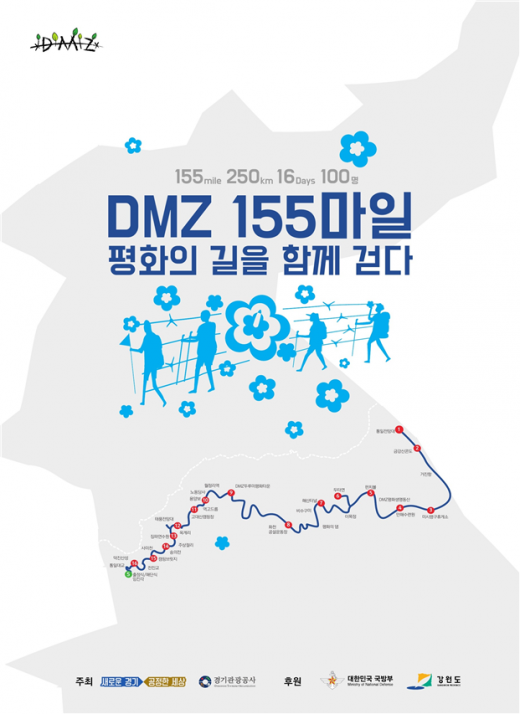 / 자료제공=경기북부청